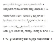 lakshmi sahasranamam lyrics pdf